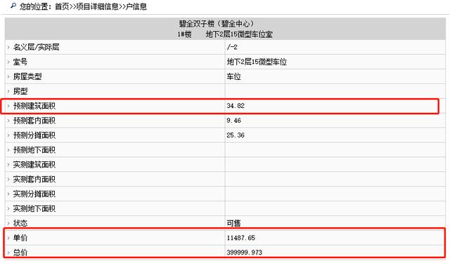 乐居买房讯(编辑乐居君)据福州市不动产登记和交易中心显示,2022年7月